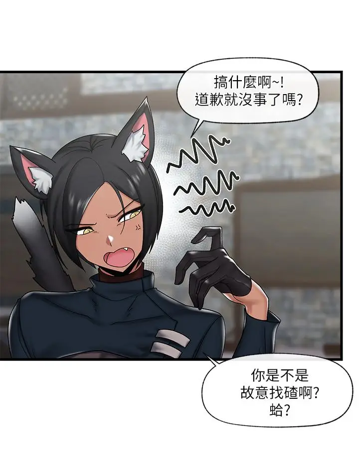 漫画《异世界催眠王》第33话第30张图