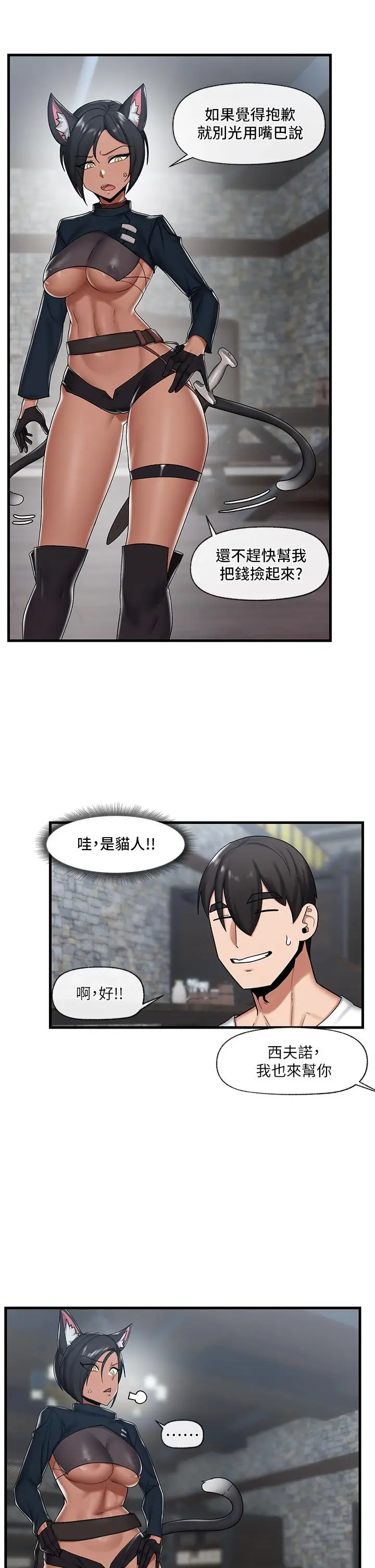 漫画《异世界催眠王》第33话第31张图