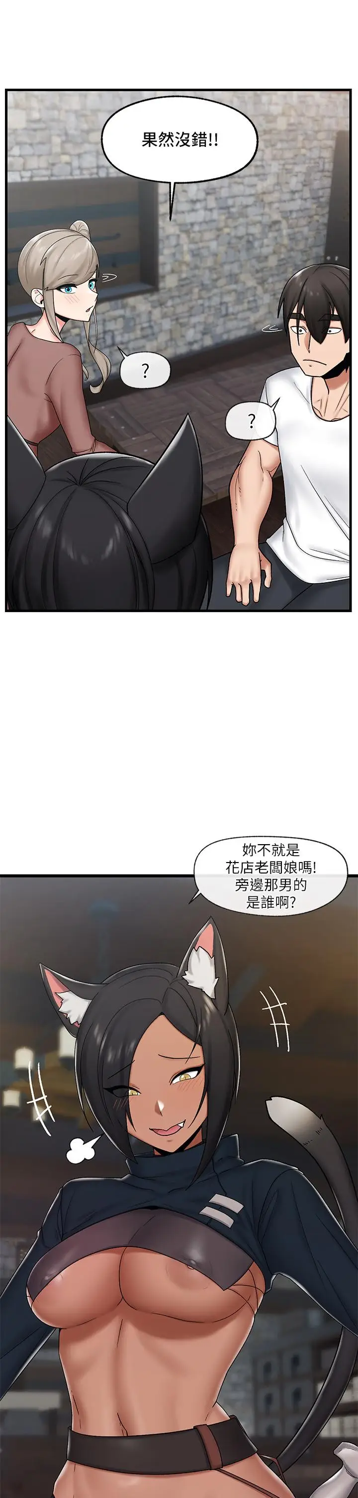 漫画《异世界催眠王》第33话第34张图
