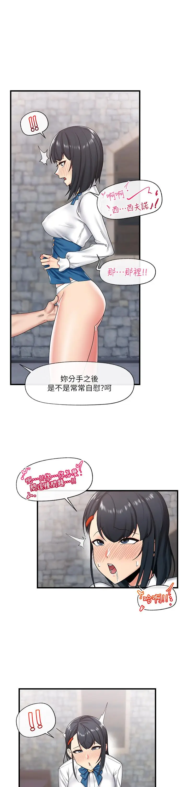 漫画《异世界催眠王》第33话第5张图