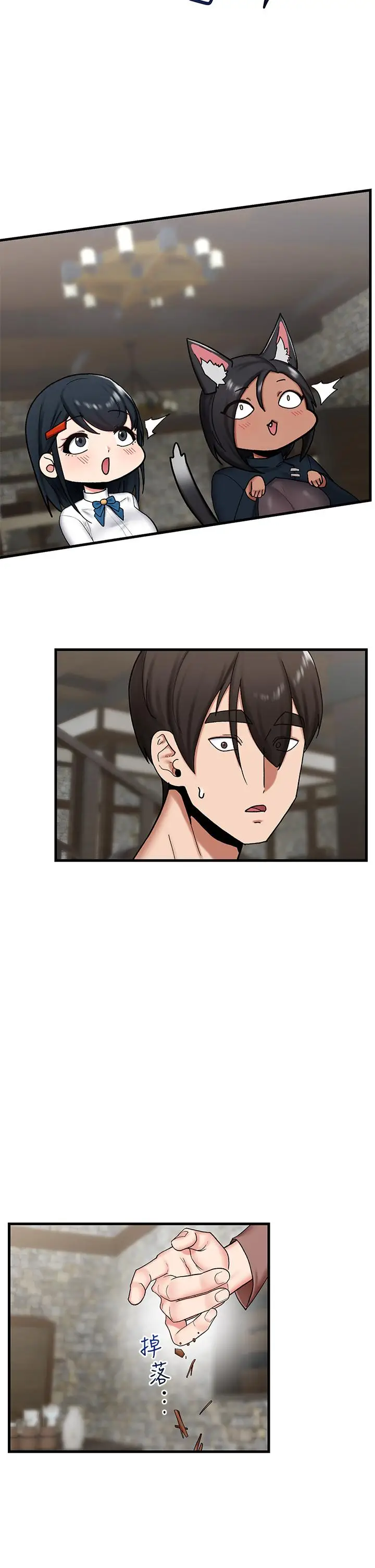 漫画《异世界催眠王》第34话第11张图
