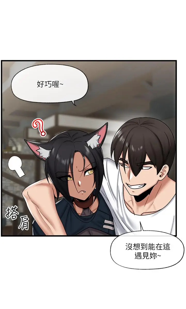 漫画《异世界催眠王》第34话第15张图
