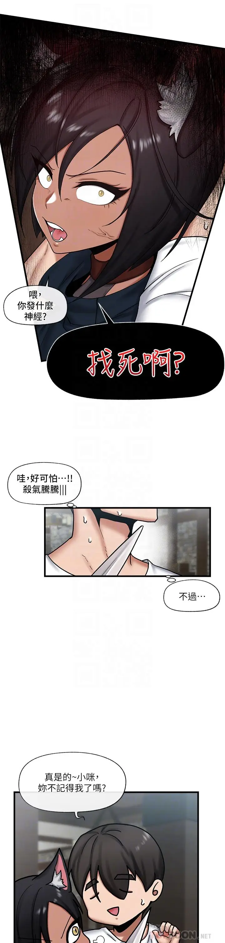 漫画《异世界催眠王》第34话第16张图