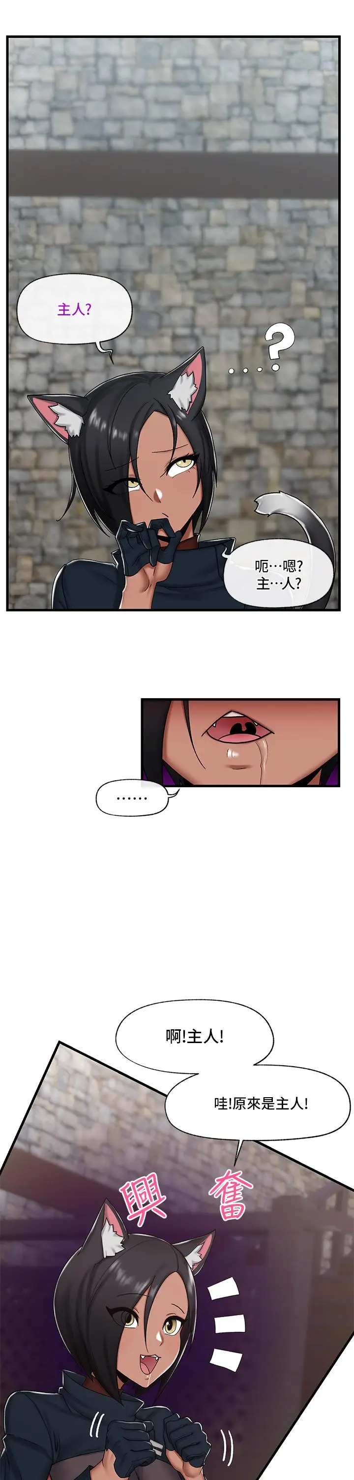 漫画《异世界催眠王》第34话第20张图