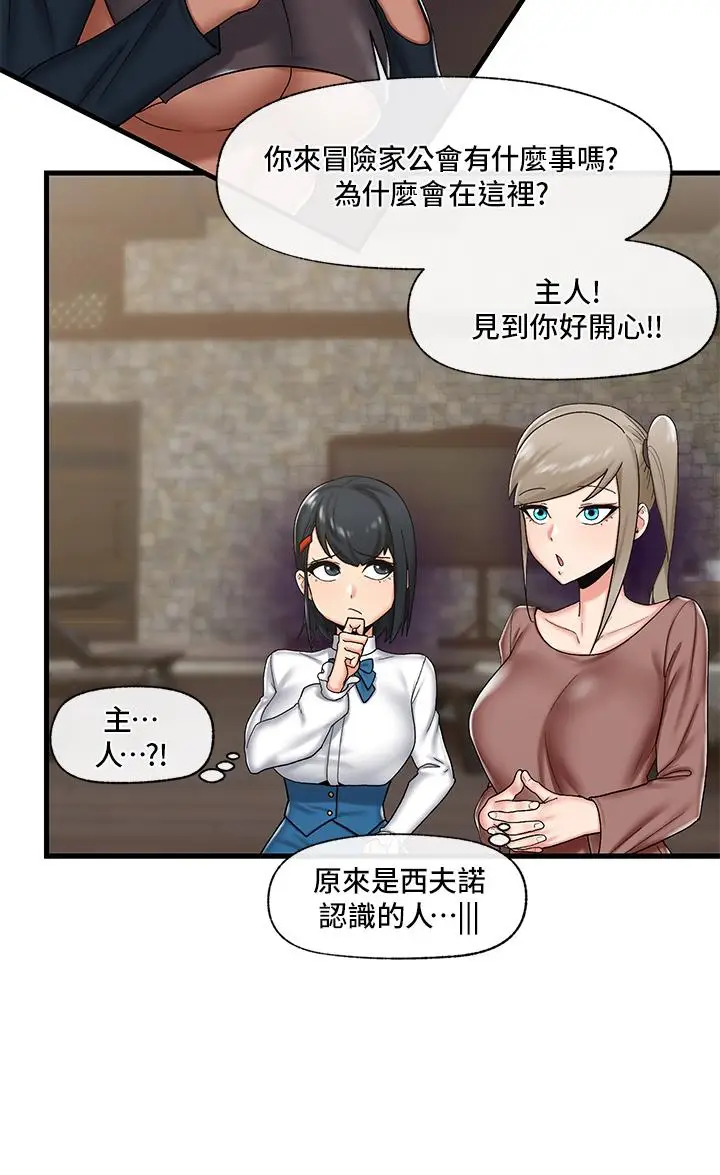 漫画《异世界催眠王》第34话第21张图