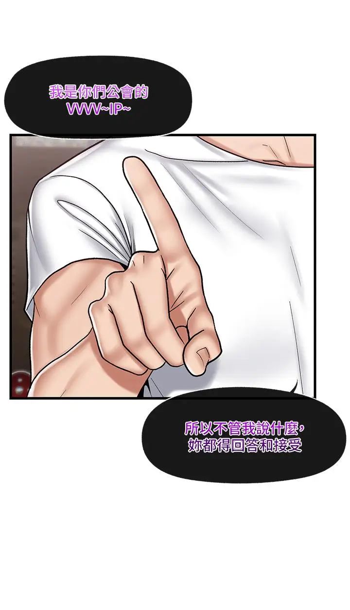 漫画《异世界催眠王》第34话第24张图