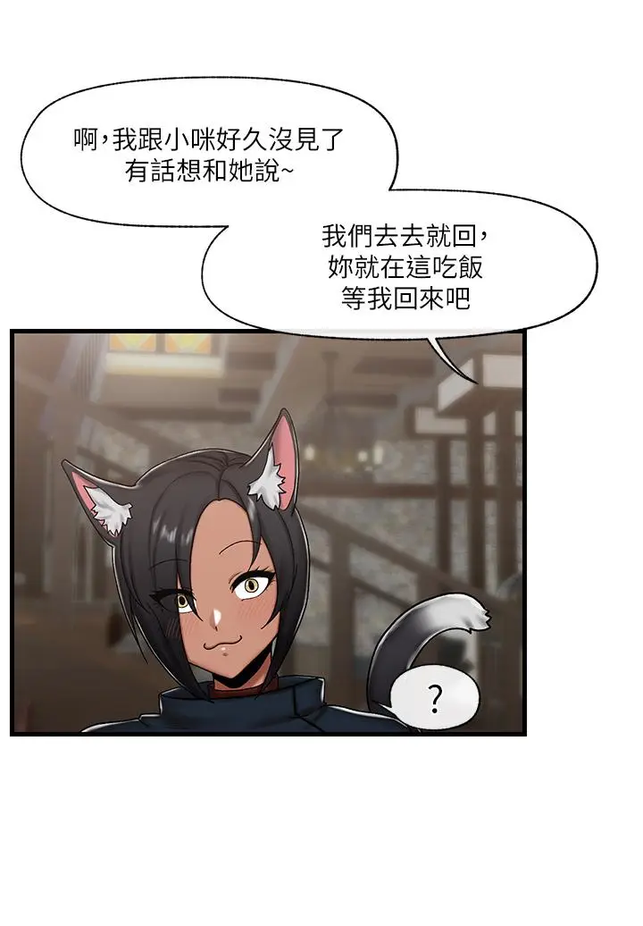 漫画《异世界催眠王》第34话第27张图