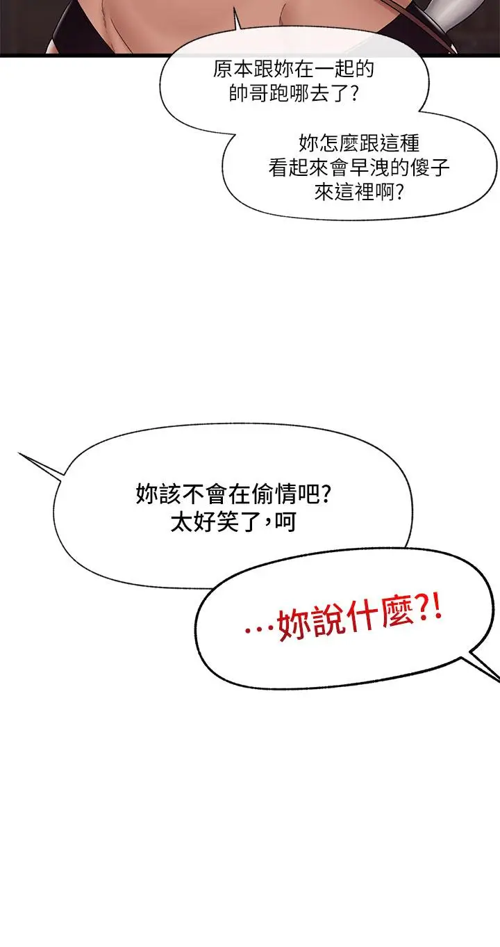 漫画《异世界催眠王》第34话第3张图