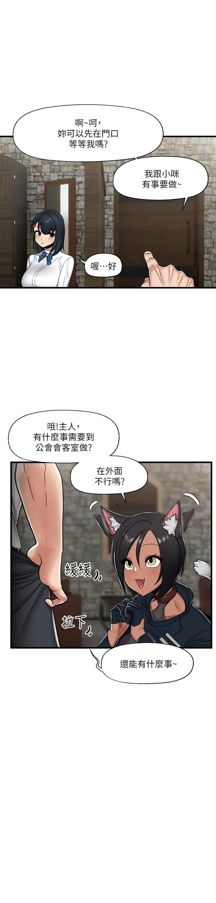 漫画《异世界催眠王》第34话第31张图