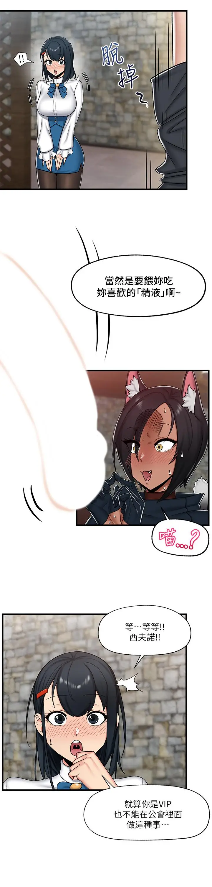 漫画《异世界催眠王》第34话第32张图