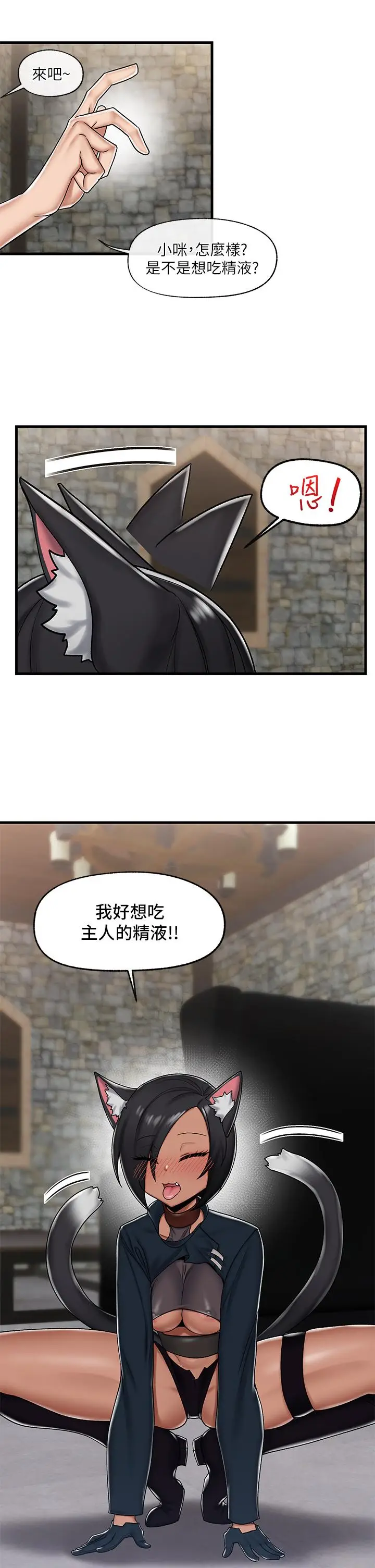 漫画《异世界催眠王》第34话第34张图