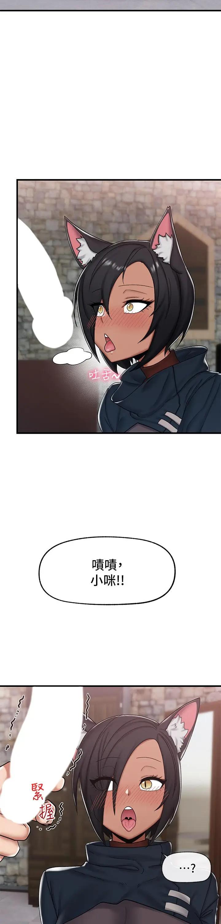 漫画《异世界催眠王》第34话第35张图