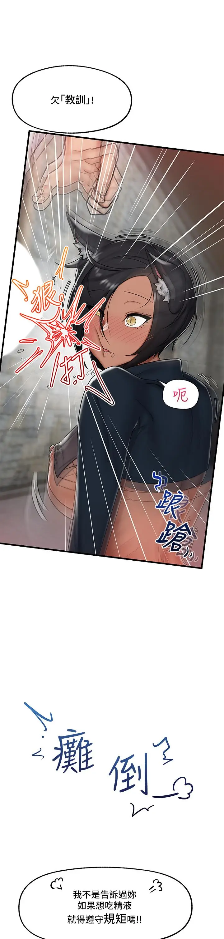 漫画《异世界催眠王》第34话第37张图