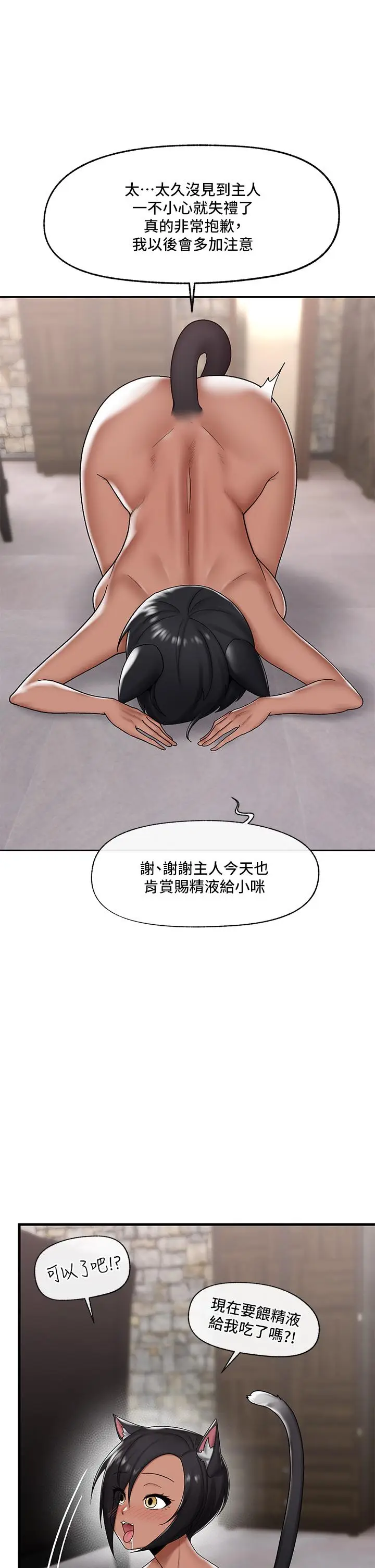 漫画《异世界催眠王》第35话第11张图