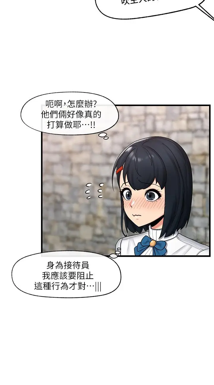 漫画《异世界催眠王》第35话第13张图