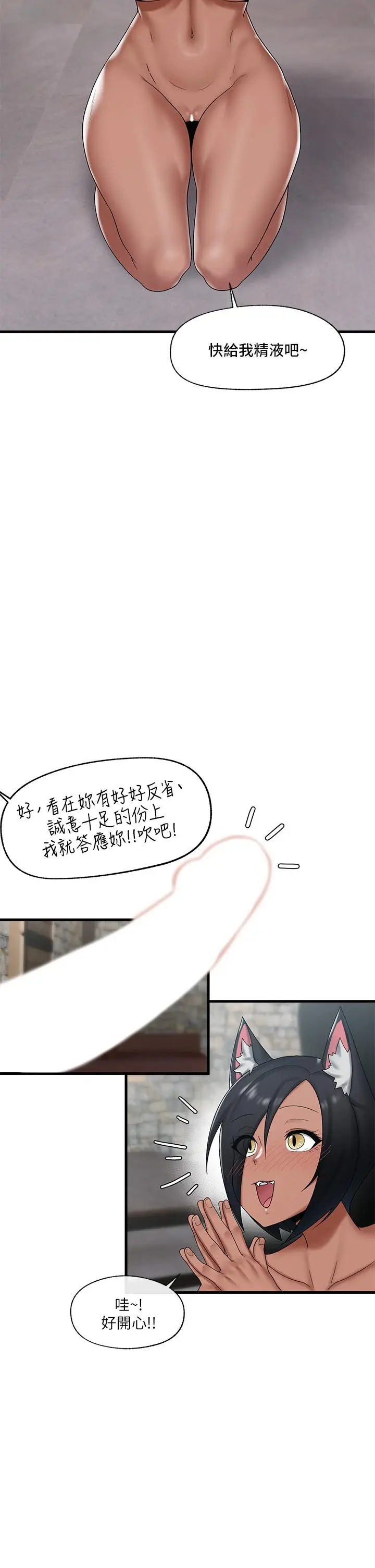 漫画《异世界催眠王》第35话第15张图