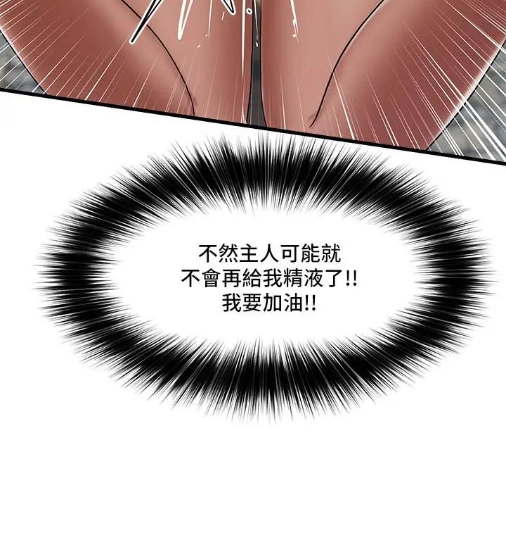 漫画《异世界催眠王》第35话第22张图