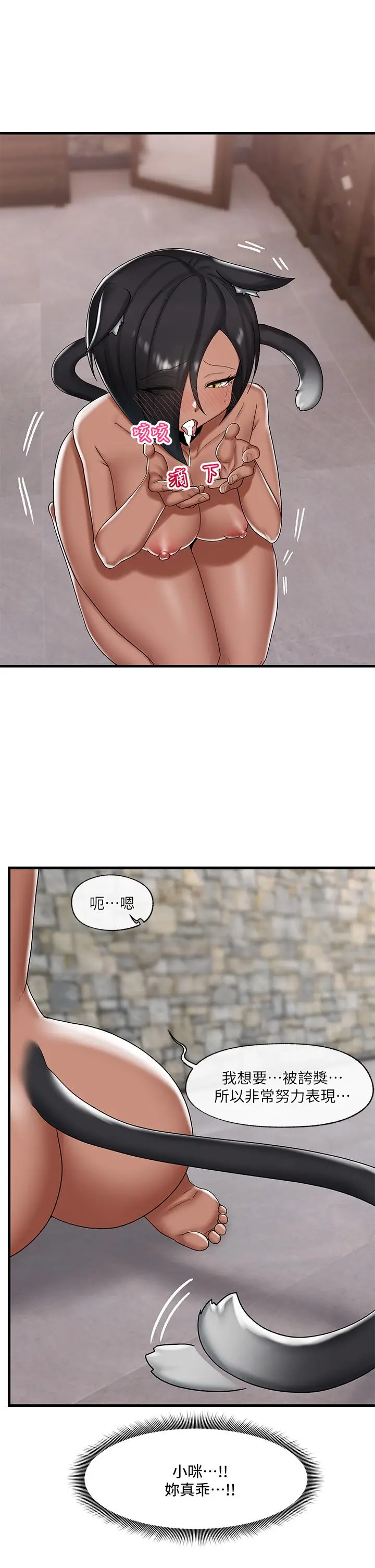 漫画《异世界催眠王》第35话第26张图