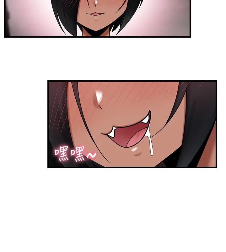 漫画《异世界催眠王》第35话第28张图