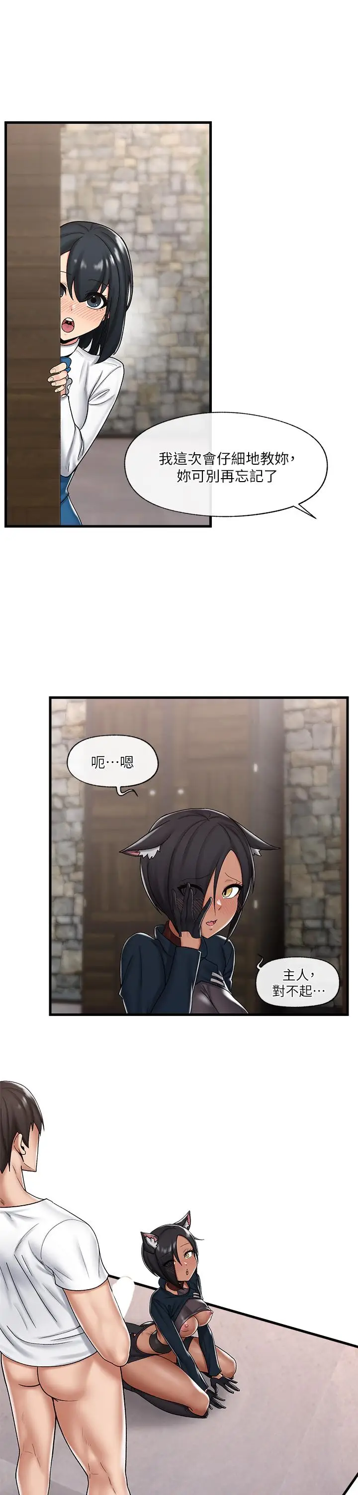 漫画《异世界催眠王》第35话第3张图