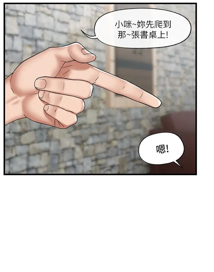 漫画《异世界催眠王》第35话第31张图