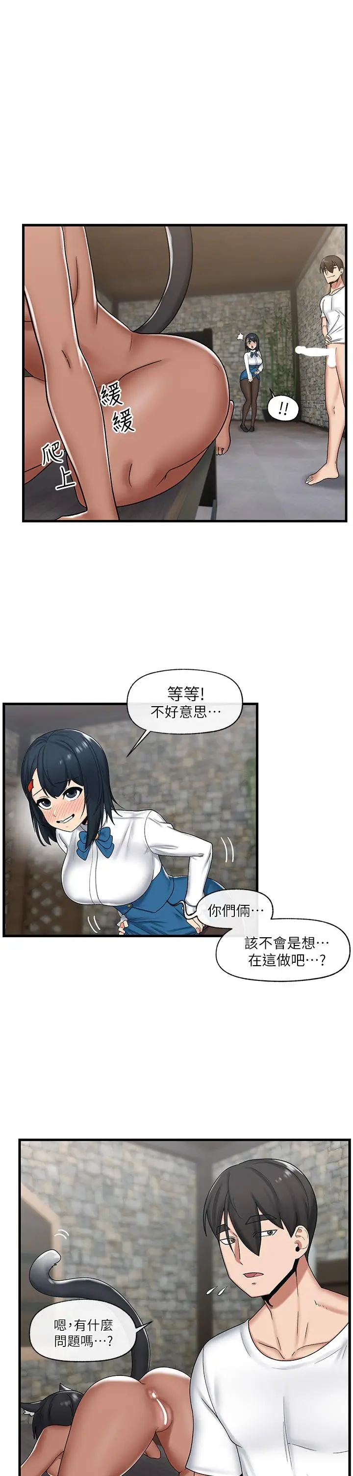 漫画《异世界催眠王》第35话第32张图