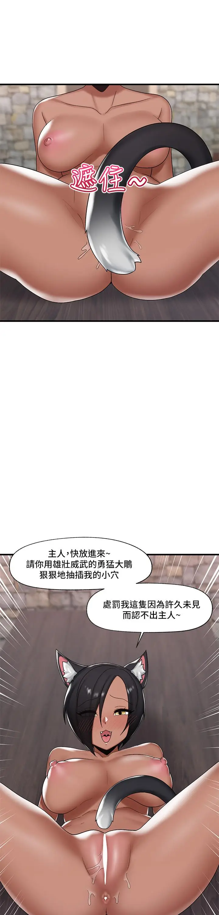 漫画《异世界催眠王》第35话第38张图