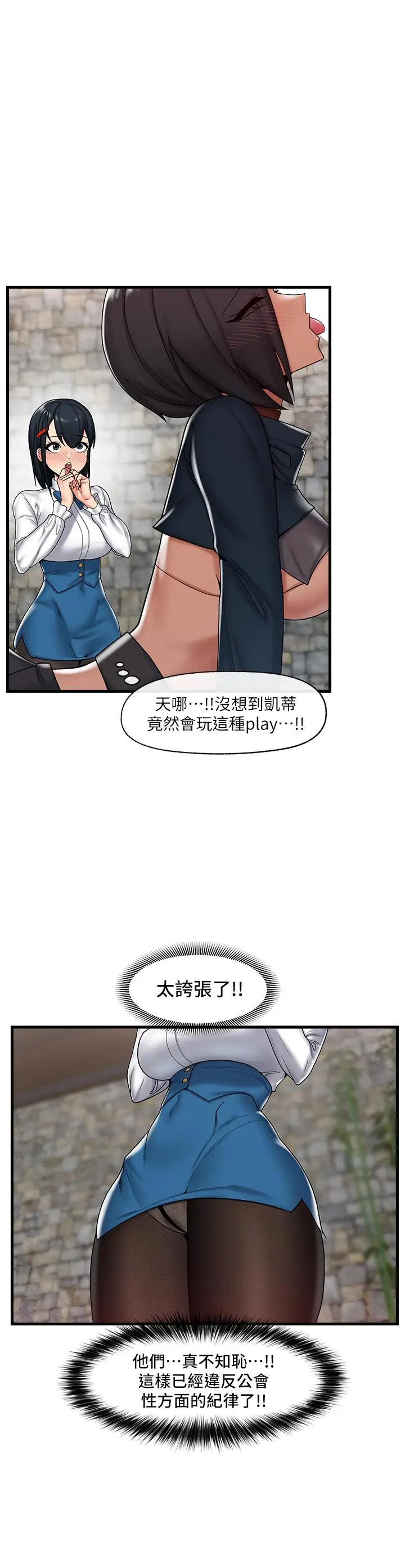 漫画《异世界催眠王》第35话第5张图