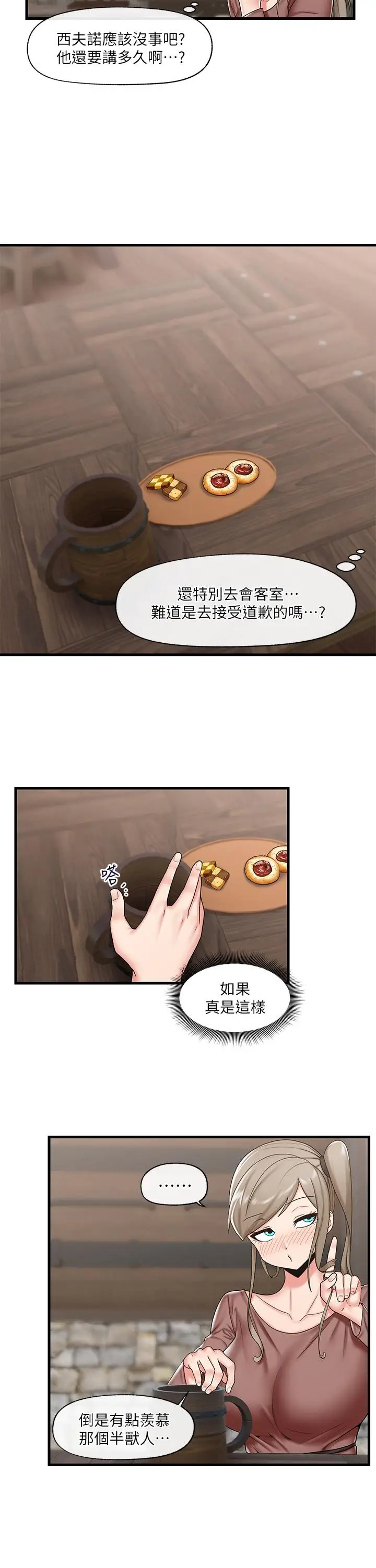 漫画《异世界催眠王》第35话第7张图