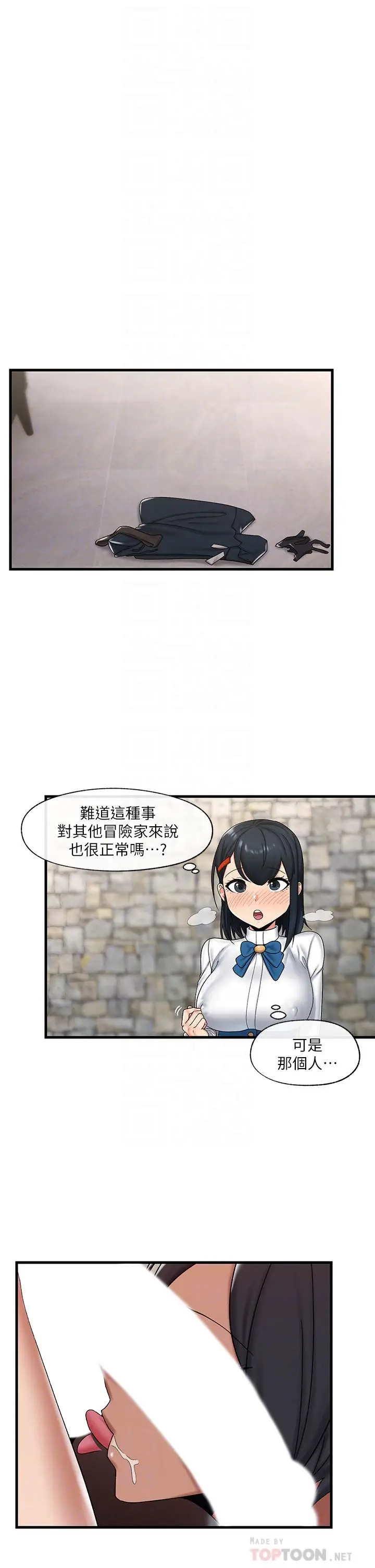漫画《异世界催眠王》第35话第8张图