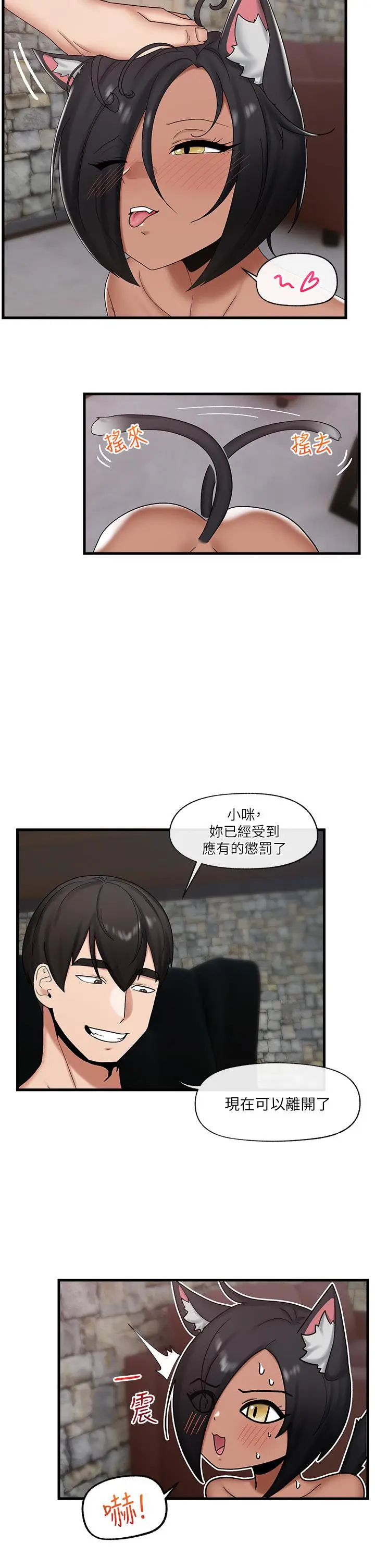 漫画《异世界催眠王》第36话第17张图