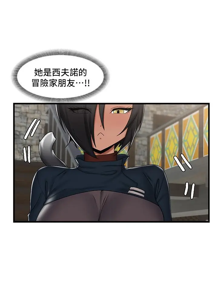 漫画《异世界催眠王》第36话第21张图