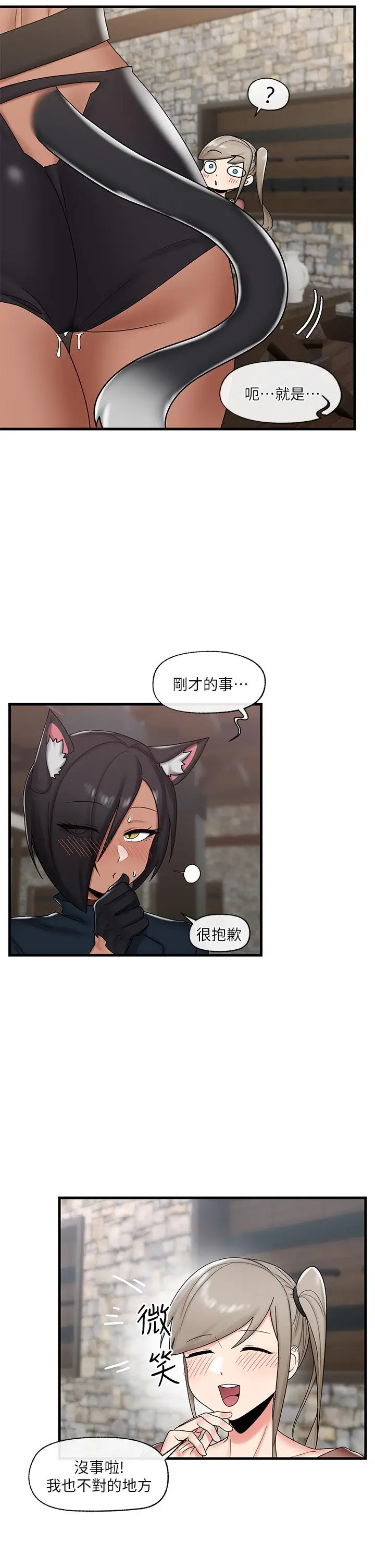 漫画《异世界催眠王》第36话第23张图