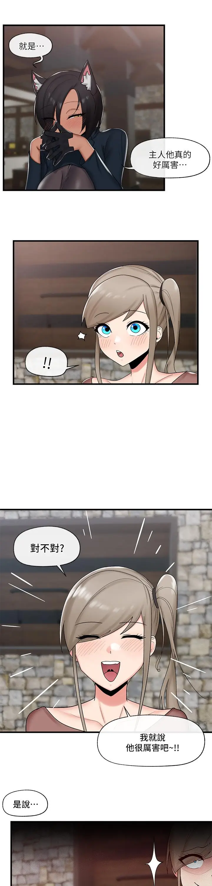 漫画《异世界催眠王》第36话第25张图