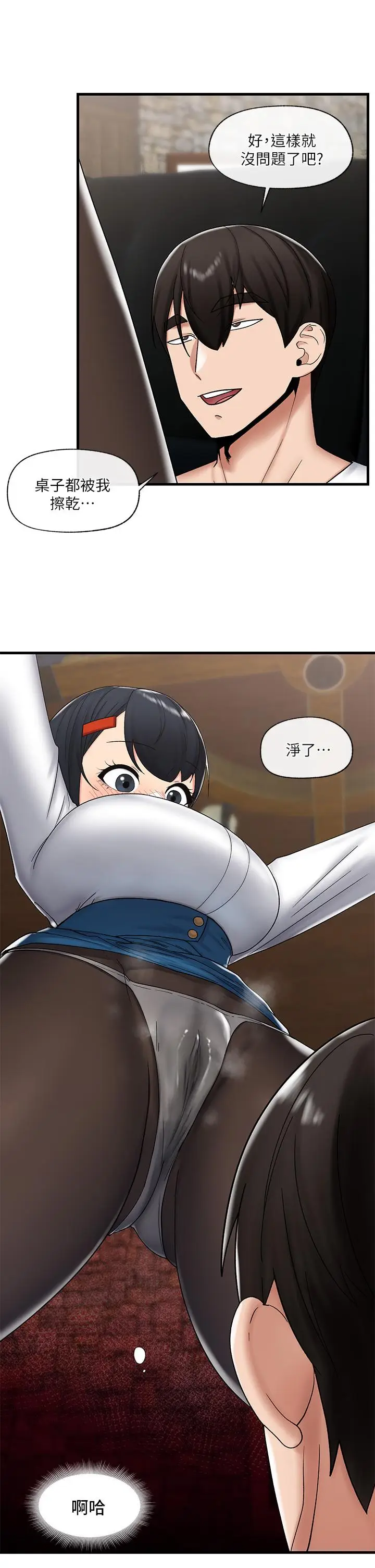漫画《异世界催眠王》第36话第31张图