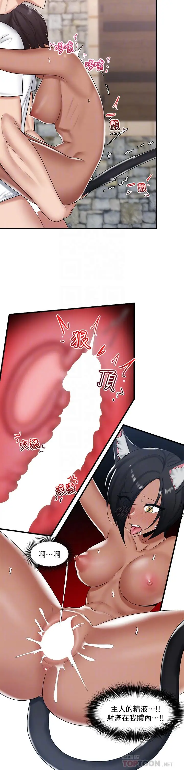 漫画《异世界催眠王》第36话第8张图