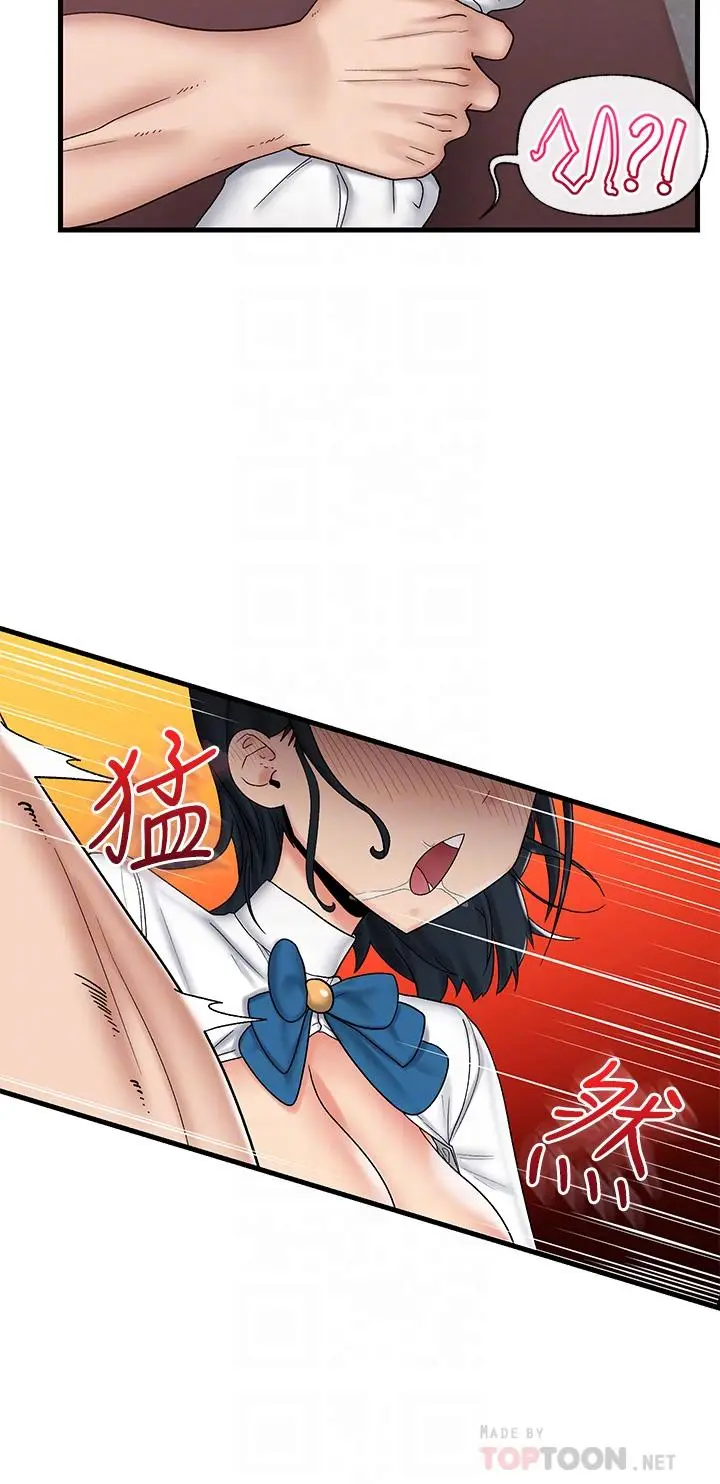漫画《异世界催眠王》第37话第16张图