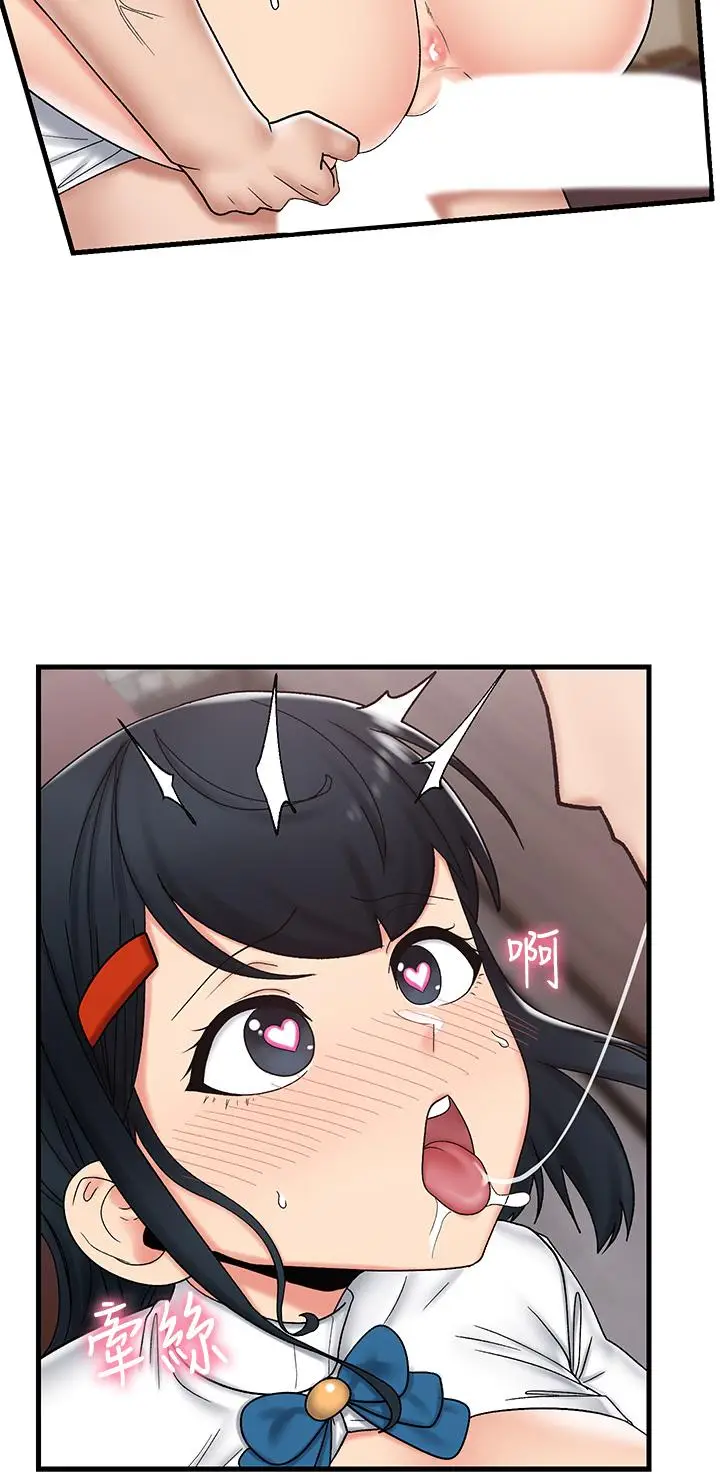 漫画《异世界催眠王》第37话第22张图