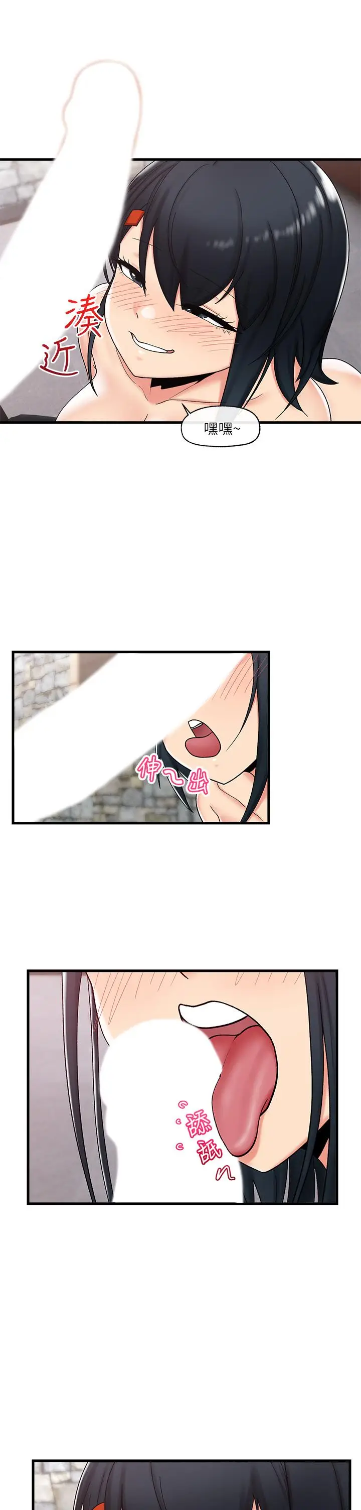 漫画《异世界催眠王》第37话第24张图