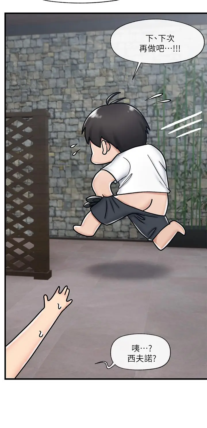 漫画《异世界催眠王》第37话第28张图