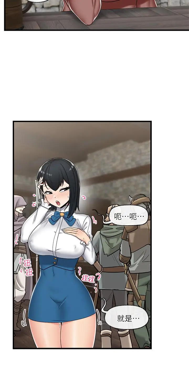漫画《异世界催眠王》第37话第31张图