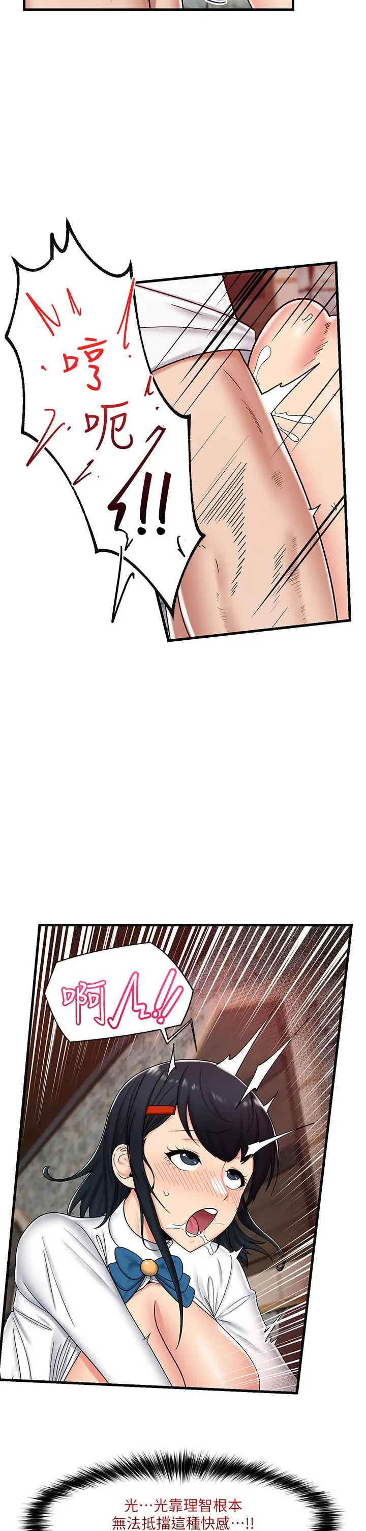 漫画《异世界催眠王》第37话第9张图