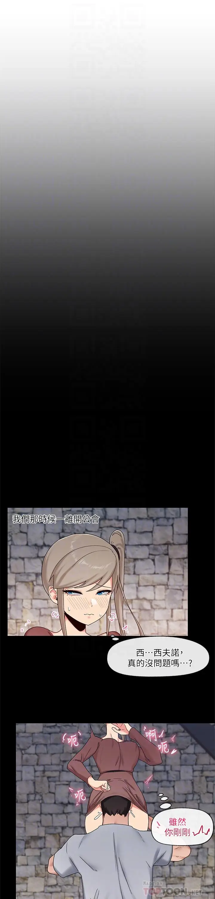 漫画《异世界催眠王》第38话第10张图