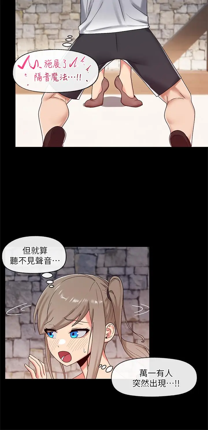 漫画《异世界催眠王》第38话第11张图