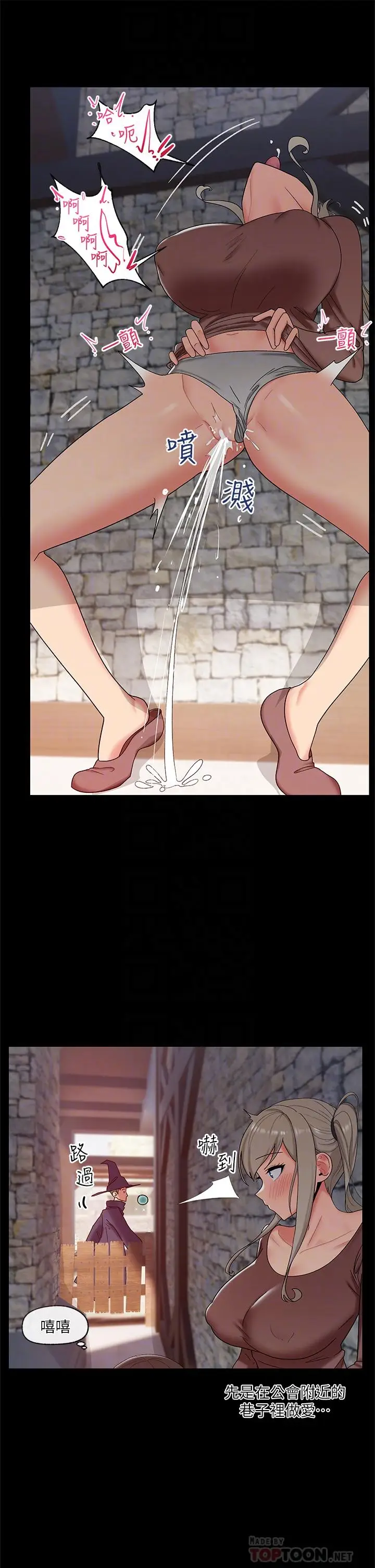 漫画《异世界催眠王》第38话第12张图