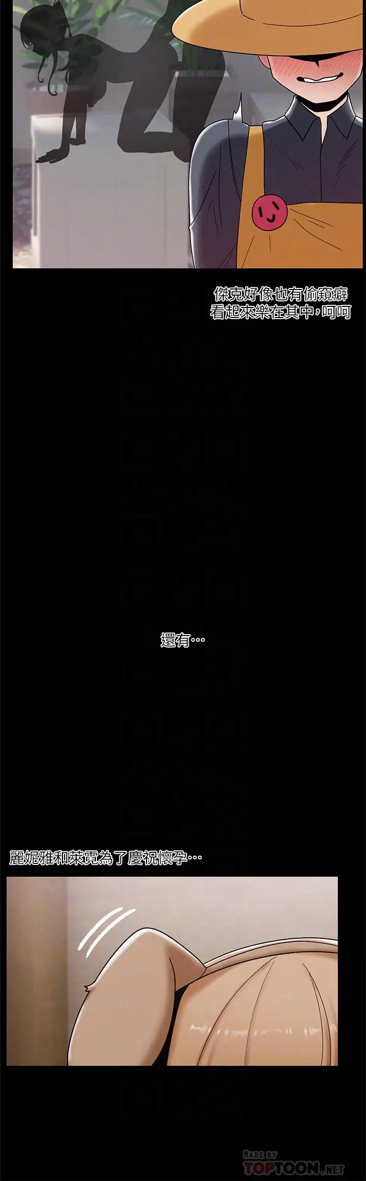 漫画《异世界催眠王》第38话第14张图