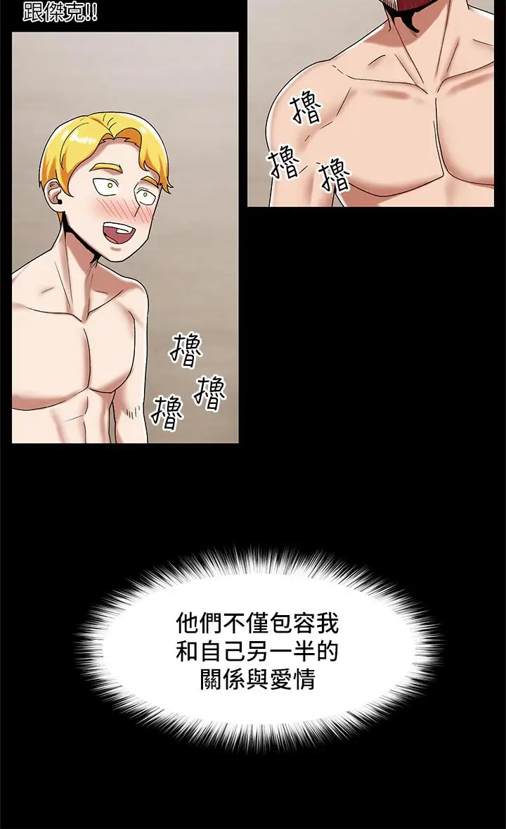 漫画《异世界催眠王》第38话第17张图