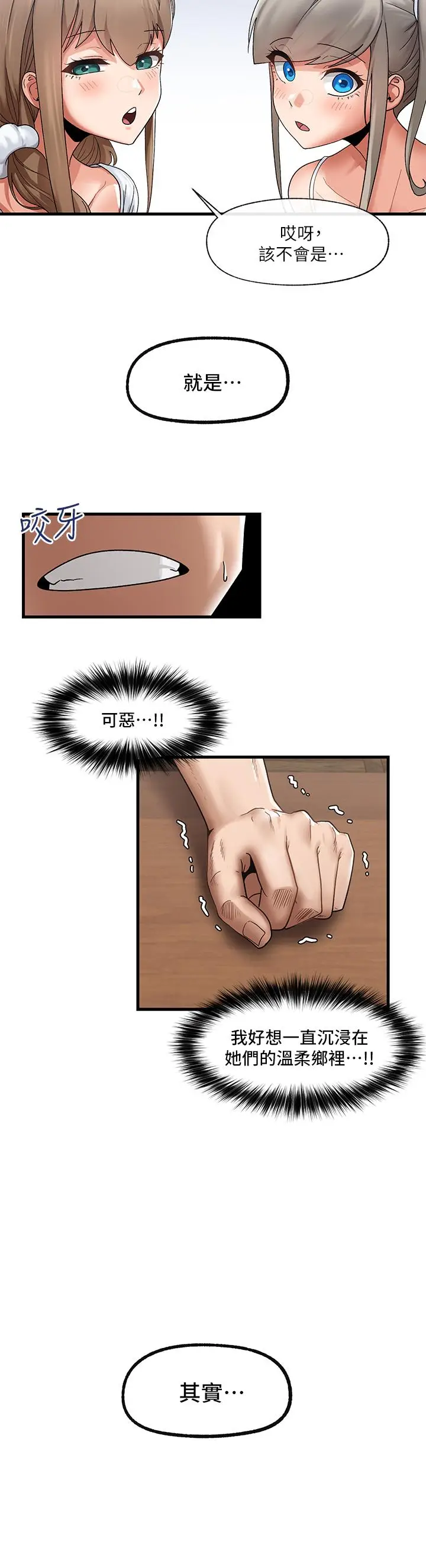 漫画《异世界催眠王》第38话第25张图