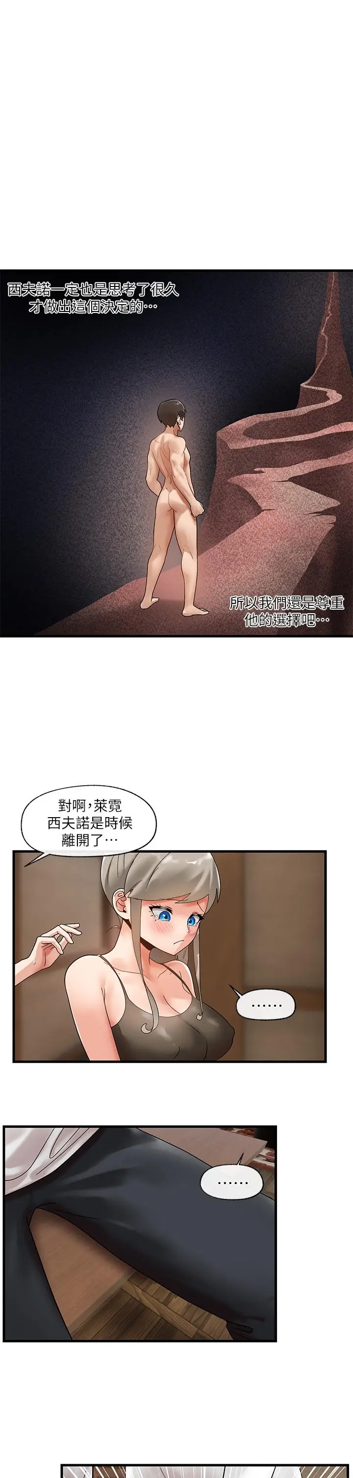 漫画《异世界催眠王》第38话第30张图