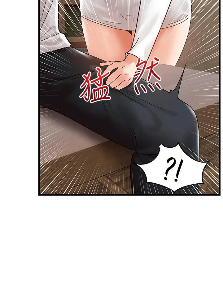漫画《异世界催眠王》第38话第31张图